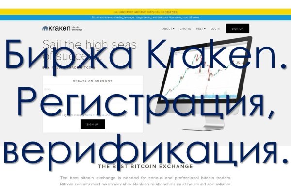 Как зарегистрироваться на сайте кракен
